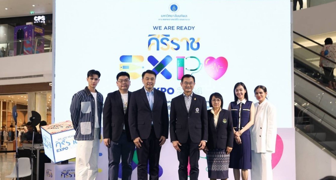 Siriraj Education Expo 2024 ก้าวสู่ยุคใหม่ไปกับศิริราช พร้อมยกระดับทางการแพทย์ให้ดีขึ้น เพื่อสุขภาวะที่ดีของคนไทยทุกคน