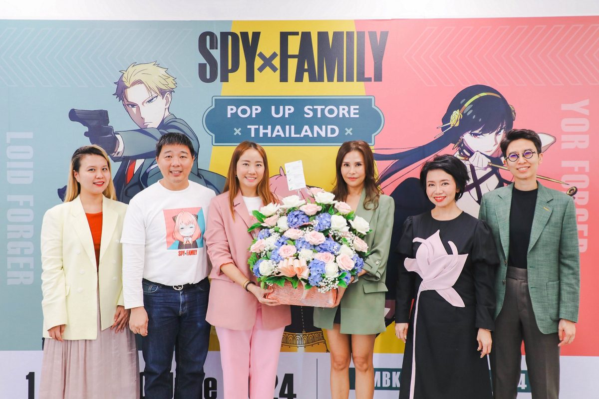ผู้บริหารเอ็ม บี เค เซ็นเตอร์ร่วมแสดงความยินดีเปิดตัว SPYxFAMILY POP UP STORE THAILAND ครั้งแรกในไทยกับป๊อปอัพ สโตร์แนวใหม่ ฟินกับครอบครัวสายลับสุดป่วน เข้าชมฟรี!! วันนี้-30