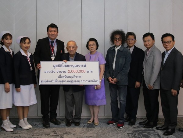 Photo Release: Osathanugrah Foundation Donated 2 Million Baht to Support the Elderly Healthcare Center of the Thai Red