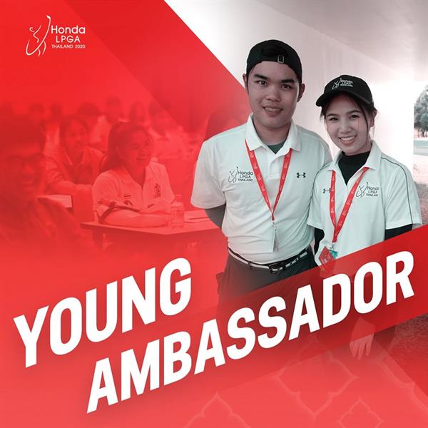 ฮอนด้า แอลพีจีเอ ไทยแลนด์ 2020 ร่วมกับการกีฬาแห่งประเทศไทย ชวนเยาวชนไทยร่วมงานสัมมนา Young Ambassadors