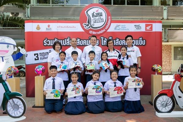 รัฐมนตรี ศธ. ร่วมหนุนเยาวชนไทย กระตุ้นจิตสำนึกผู้ใหญ่ให้เด็กใส่หมวกกันน็อก ผ่านโครงการ สังคมหัวแข็ง ปี 4 โดย เอ.พี.