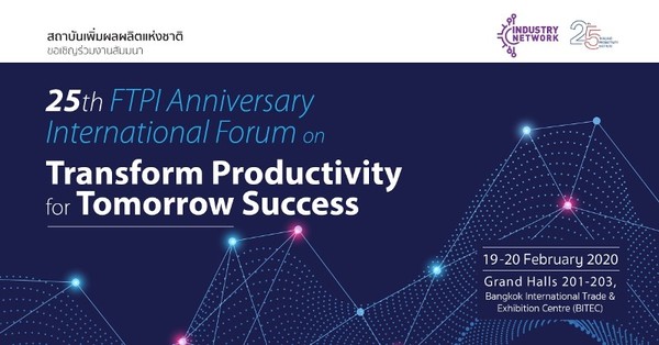 ขอเชิญร่วมสัมมนา ในโอกาสครบรอบ 25 ปี สถาบันเพิ่มผลผลิตแห่งชาติ International Forum on Transform Productivity for Tomorrow Success
