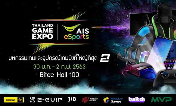AIS ตอกย้ำผู้นำอีสปอร์ตเพื่อคนไทย ผนึก เอ็ม วิชั่น พร้อมทัพพันธมิตรชั้นนำระเบิดความมันส์ Thailand Game Expo by AIS eSports ครั้งที่ 2 มหกรรมเกมและอุปกรณ์ เกมมิ่งสุดยิ่งใหญ่แห่งปี เตรียมปล่อยพลังอัลติ 30 ม.ค.- 2 ก.พ.นี้ ที่ ไบเทค บางนา