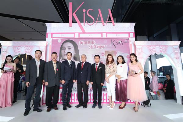 คิซ่า (KiSAA) เปิดตัว 3 พรีเซ็นเตอร์ ระดับแนวหน้าของเมืองไทย พร้อมเผยโฉมผลิตภัณฑ์ใหม่ มอบประสบการณ์ความสวยใสสุขภาพดี