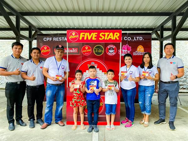 ภาพข่าว: ธุรกิจห้าดาวทั่วไทย ร่วมมอบความสุขและความอิ่มอร่อย ในวันเด็กแห่งชาติ 2563