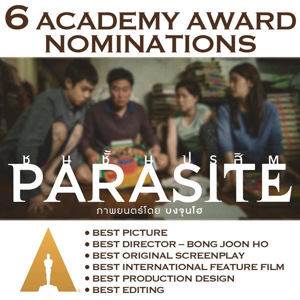 Parasite ชนชั้นปรสิต สร้างประวัติศาสตร์หน้าใหม่ ภาพยนตร์เรื่องแรกของเกาหลีเข้าชิง 6 รางวัลออสการ์ รวมถึงสามรางวัลใหญ่ ภาพยนตร์ยอดเยี่ยม- ผู้กำกับยอดเยี่ยม ภาพยนตร์ภาษาต่างประเทศยอดเยี่ยม