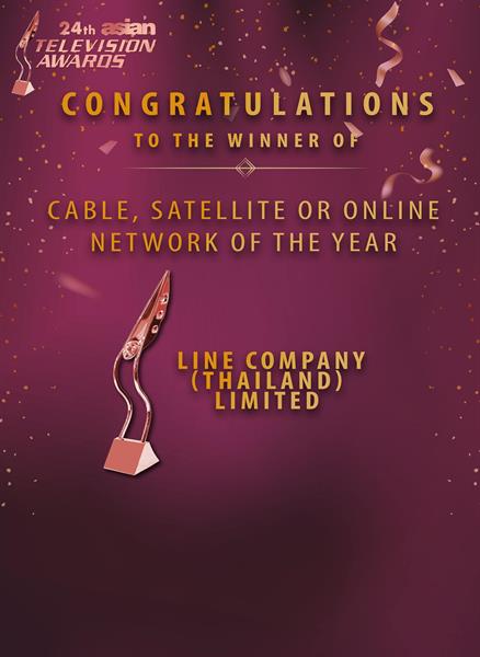 LINE TV ยืนหนึ่ง รับรางวัลแพลตฟอร์มทีวีออนไลน์แห่งปี จากเวทีระดับสากล Asian Television Awards ครั้งที่ 24