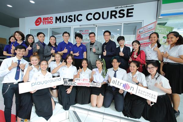 บีอีซี-เทโร จับมือ ม.ศรีปทุม สร้างมืออาชีพ เปิดตัว SPU BEC-TERO MUSIC INNOVATION PROJECT สุดยอดนวัตกรรมการเรียนดนตรี แบบ Interactive แห่งแรกในไทย