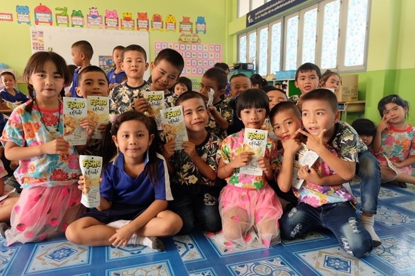ภาพข่าว: ไทยยูเนี่ยน สร้างรอยยิ้มให้กับเด็กนักเรียนในวันเด็กแห่งชาติ