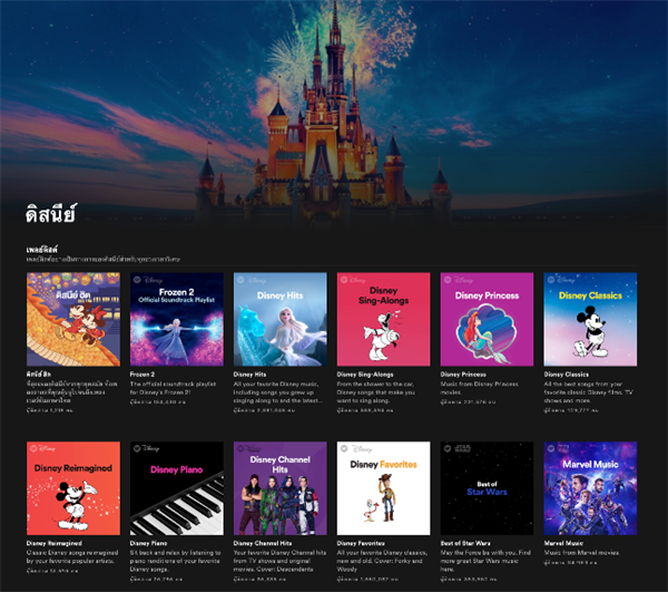 Spotify เปิดตัว 'Disney Hub ในเอเชียตะวันออกเฉียงใต้ ฮ่องกง และไต้หวัน
