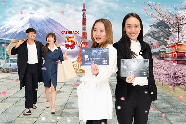 KTC jointly with JCB provide 5% credit cash backs for even more worthwhile shopping trips at popular merchants in Japan.
