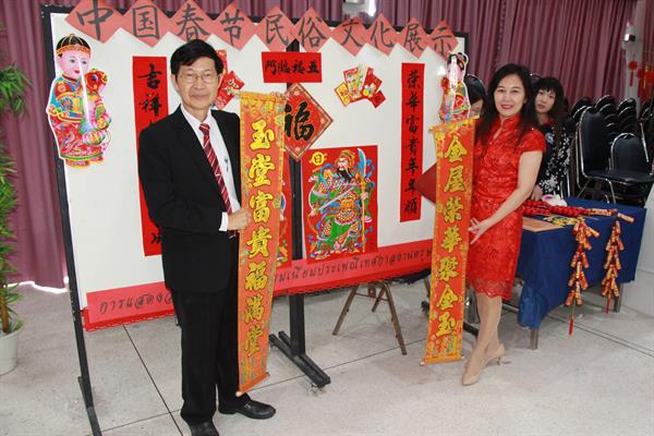 มหาวิทยาลัยทักษิณ ร่วมกับมหาวิทยาลัยฉงชิ่ง และสถาบันขงจื้อเทศบาลเมืองเบตง จัดงานเทศกาลวัฒนธรรมจีน Chinese Culture Festival 2020 สานสัมพันธ์วัฒนธรรม 2 แผ่นดิน
