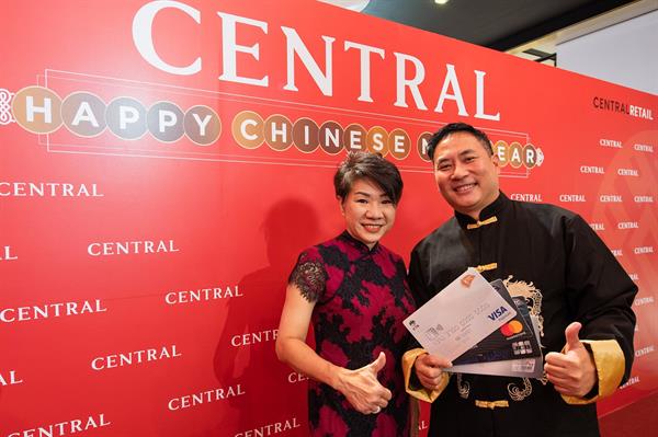 เคทีซีจับมือเซ็นทรัล มอบสิทธิพิเศษรัวๆ รับตรุษจีน กับแคมเปญ CENTRAL HAPPY CHINESE NEW YEAR 2020