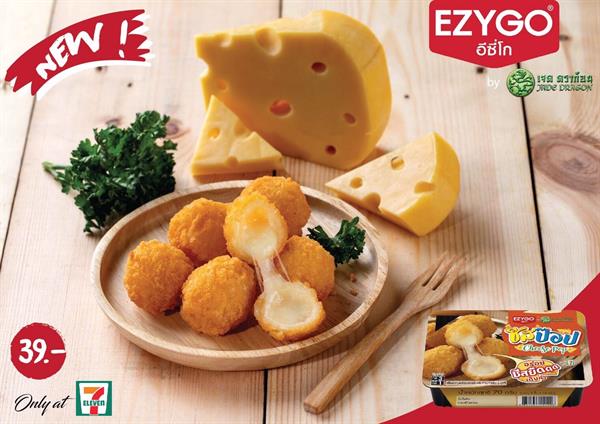 ใหม่ แนะนำ ชีสป็อป Cheese Pop Ezygo by เจดดราก้อน