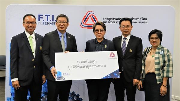 ภาพข่าว: SME D Bank ร่วมแสดงความยินดีเนื่องในโอกาสสภาอุตสาหกรรมแห่งประเทศไทย เปิดที่ตั้งสำนักงานใหม่