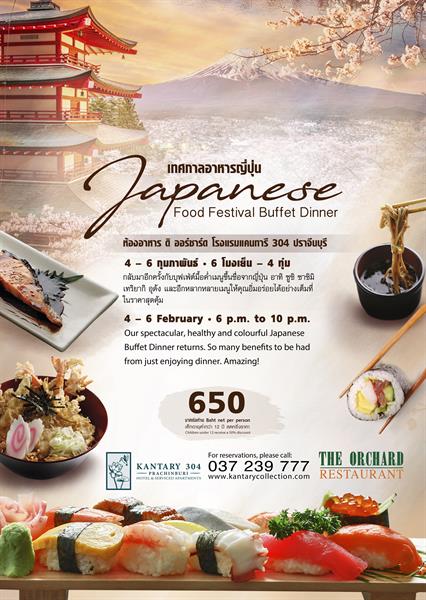 Japanese Food Lovers, Dont Miss This! Japanese Dinner Buffet Festival on 4-6 February 2020 at The Orchard Restaurant, Kantary 304 Hotel,