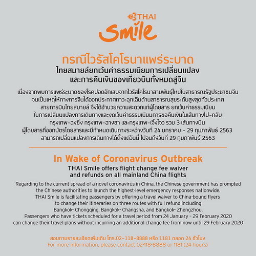 THAI Smile offers flight change fee waiver and refunds on all mainland China flights
