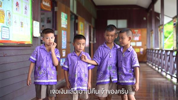 กลุ่มสังคมคนซื่อสัตย์ ส่ง 4 คลิปวิดีโอสะท้อนความคิดเด็กไทย 4 ภาค กระตุกต่อมสังคมไทยเห็นคุณค่าของความซื่อสัตย์
