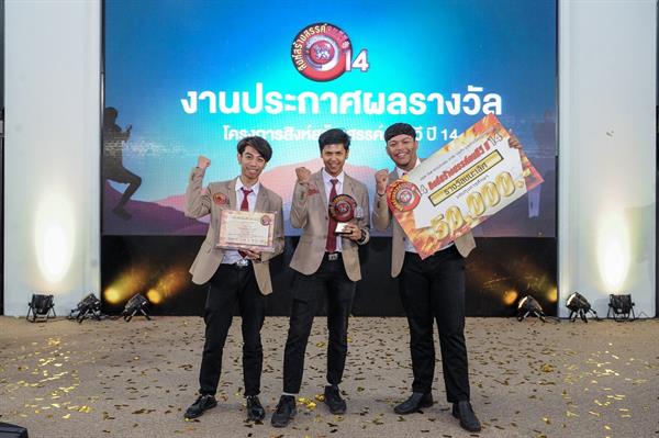 มรภ.สงขลา คว้าแชมป์ VLOG THAILAND เที่ยวไทยไปให้สุด ในโครงการสิงห์สร้างสรรค์คนทีวี ปี 14