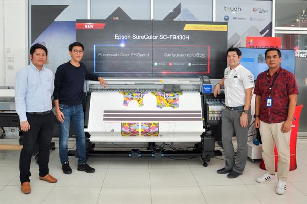 ภาพข่าว: ทัช ปรินท์ติ้ง เปิดตัวเครื่องพิมพ์ขนาดใหญ่ ของเอปสัน แห่งแรกในเอเชีย รองรับตลาดเสื้อผ้ากีฬาด้วยสีสะท้อนแสง