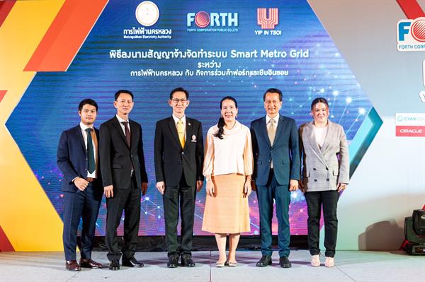 ออราเคิล จัดทำแพล็ตฟอร์มโครงการ Smart Metro Grid ขับเคลื่อนสังคมไทยสู่ระบบเมืองอัจฉริยะ