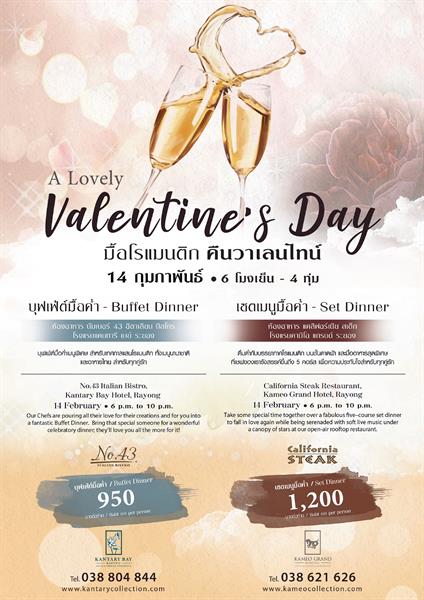 Celebrate Valentine Days with a Sophisticated Dinner in 2 Grand Hotels of Cape Kantary Hotels in Rayong