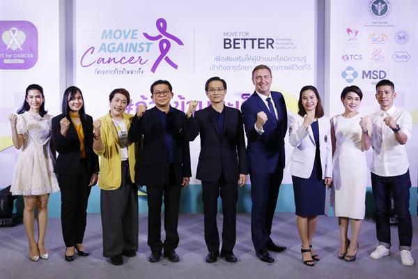 อาร์ต ฟอร์ แคนเซอร์ (Art for Cance)r เปิดตัวโครงการ ก้าวข้ามมะเร็ง ส่งต่อ ยากำลังใจ สู่ผู้ป่วยโรคมะเร็งทั่วประเทศไทย พร้อม แบงค์ นิหน่า อีฟ ผู้มีประสบการณ์ตรง