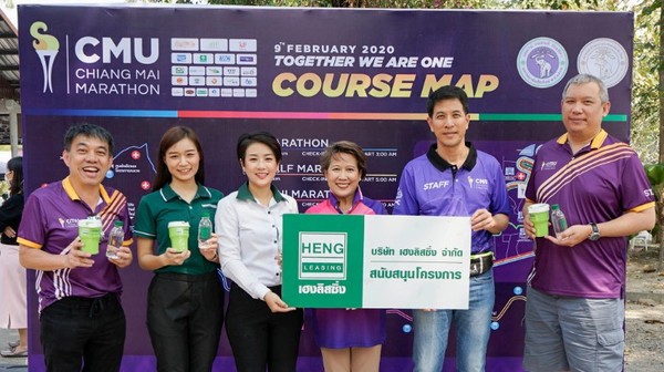 ภาพข่าว: เฮงลิสซิ่ง สนับสนุนน้ำดื่ม งานวิ่งการกุศล CMU Chiangmai Marathon 2020