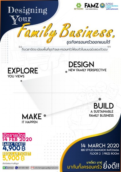 Designing Your Family Business ธุรกิจครอบครัวออกแบบได้