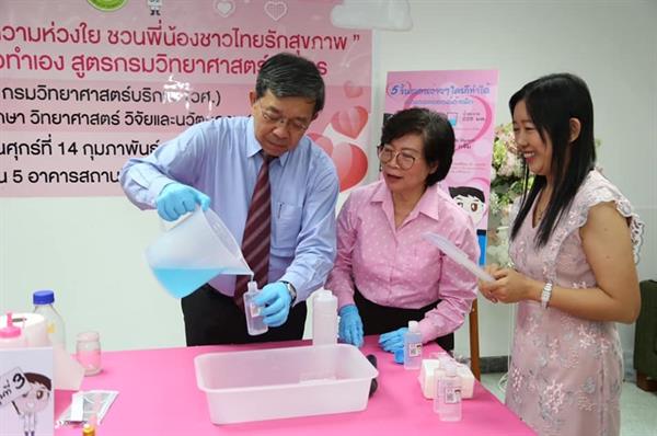 วศ. อว. มอบความรักความห่วงใยชาวไทย จัดกิจกรรม เจลล้างมือทำเอง ป้องกัน ไวรัสโควิด-19