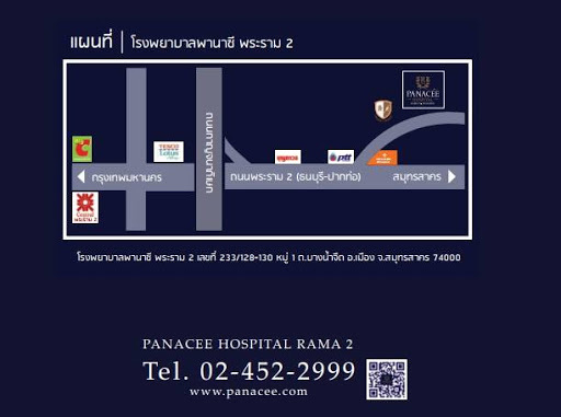 สภากาชาดไทย ร่วมกับมูลนิธิจิตมตตา และ โรงพยาบาลพานาซี พระราม2 ขอเชิญประชาชนร่วมบริจาคโลหิต