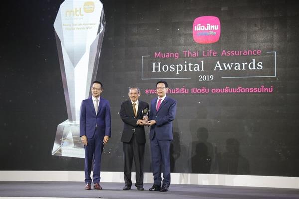 ภาพข่าว: รพ.ไทยนครินทร์ ได้รับ 2 รางวัล ในงาน 'Muang Thai Life Assurance Awards 2019'