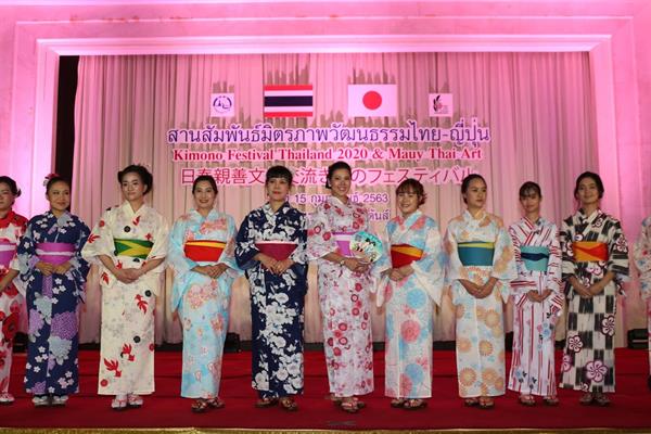 ภาพข่าว: งานมิตรภาพ ไทย- ญี่ปุ่น Kimono Festival 2020
