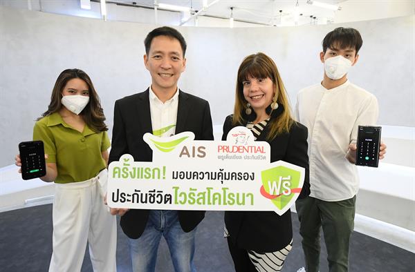 AIS teams up with Prudential Thailand to offer special COVID-19 coverage for AIS customers