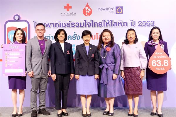 ธนาคารไทยพาณิชย์ร่วมกับศูนย์บริการโลหิตแห่งชาติ สภากาชาดไทย เปิดโครงการ ไทยพาณิชย์รวมใจไทยให้โลหิต ประจำปี 2563 เพิ่มปริมาณโลหิต ช่วยชีวิตเพื่อนมนุษย์
