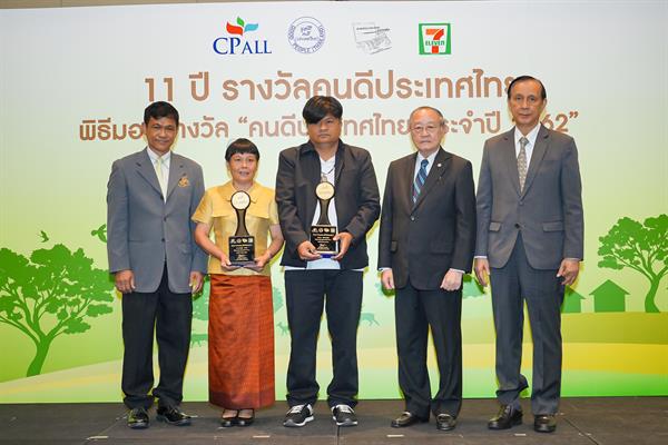 มูลนิธิคนดีฯ ร่วมกับ ซีพี ออลล์ มอบรางวัล คนดีประเทศไทย ปีที่ 11 เชิดชูคนดี ศิลปิน-ดารา และสื่อสารมวลชน ส่งเสริมสิ่งแวดล้อมดีเด่น