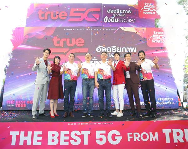 ทรู ชูวิสัยทัศน์ True 5G อัจฉริยภาพสู่โลกใหม่ที่ยั่งยืนของเรา พร้อมชวนคนไทยร่วมเป็น ทรู First 5G Citizen กับ 5 ฮีโร่ต้นแบบที่จะก้าวสู่โลกใหม่ที่ยั่งยืน
