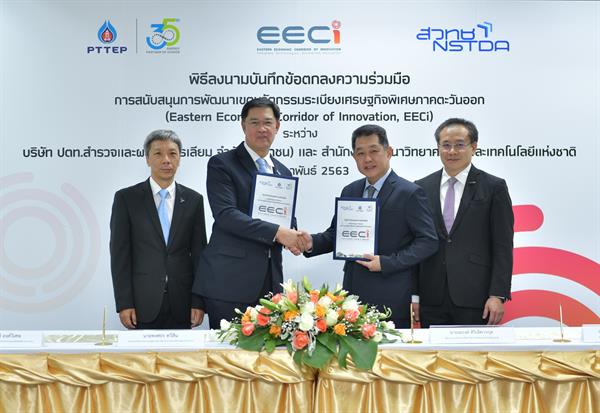 สวทช. จับมือ ปตท.สผ. หนุนการพัฒนา EECi ร่วมพัฒนานวัตกรรม ตอบโจทย์ประเทศไทย 4.0
