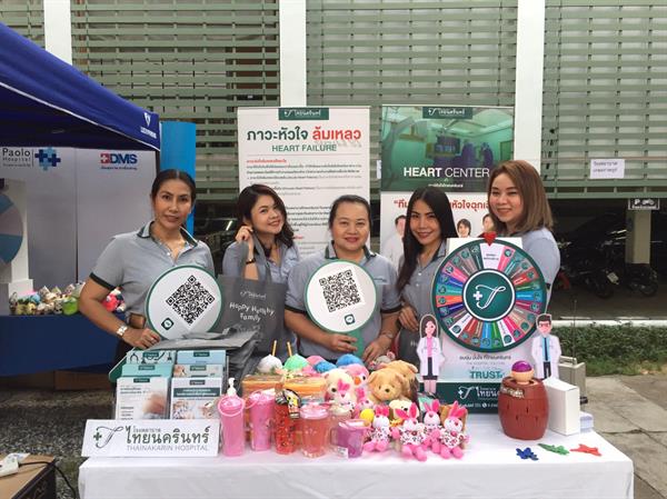 โรงพยาบาลไทยนครินทร์เข้าร่วมจัดกิจกรรมออกบูธตรวจสุขภาพเบื้องต้น ในงานประชุมสามัญประจำปีสหภาพแรงงานโตโยต้า ครั้งที่ 39/2563
