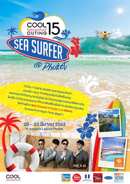 คูลเจตั้ม-คูลเจกัญ ชวนเตรียมฟินบินยกทีมซ่า ออกลีลาเซิร์ฟท้าเกลียวคลื่นกับ COOL Outing 15 Sea Surfer @Phuket
