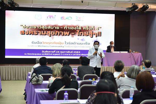 หมอบรรจบ ปลุกคนไทยสู้ๆในสงครามสุขภาพ รับมือวิกฤตภัยฝุ่นไวรัส ต้านมะเร็งฝุ่นจิ๋วจัดเสวนาเชิงปฏิบัติการผู้รักสุขภาพเข้าร่วม ฟรี!!