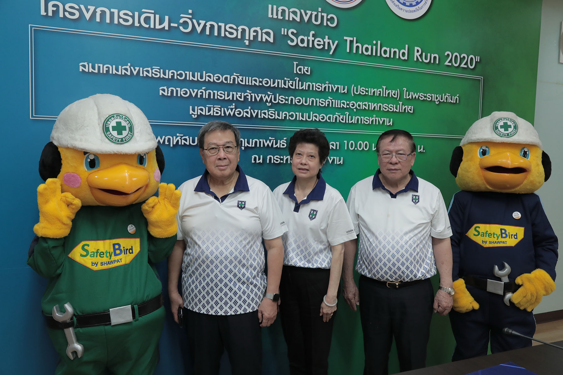 3 หน่วยงานหลักด้านความปลอดภัยในการทำงานแห่งชาติ ผนึกกำลังจัดโครงการเดิน-วิ่งการกุศล Safety Thailand Run 2020 ครั้งที่ 1