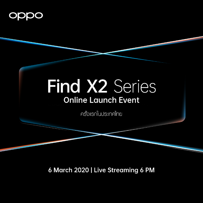 ออปโป้ เตรียมเปิดตัว OPPO Find X2 Series Online Launch Event ครั้งแรกในประเทศไทย
