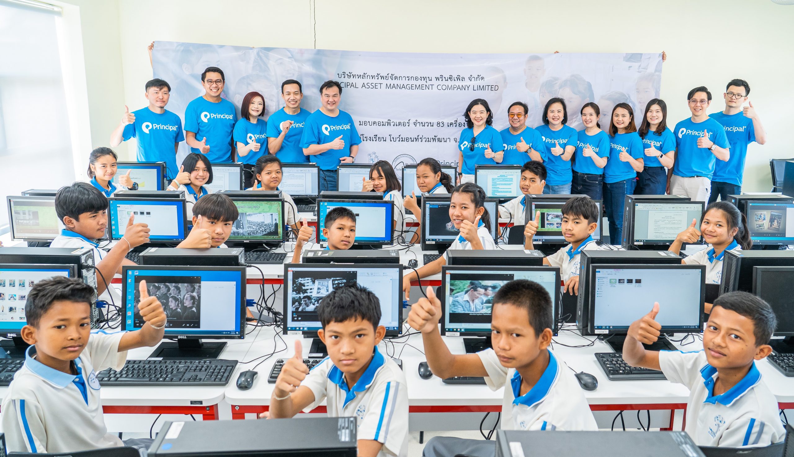บลจ.พรินซิเพิลเดินหน้าขับเคลื่อนกิจกรรมเพื่อสังคม มอบคอมพิวเตอร์ต่อยอดพัฒนาการศึกษาแก่เด็กนักเรียน