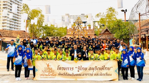 ภาพข่าว: สยามนิรมิตจัด CSR แก่น้องๆ ใน 3 จังหวัดชายแดนใต้ ในโครงการรู้ไทย อนุรักษ์ไทย