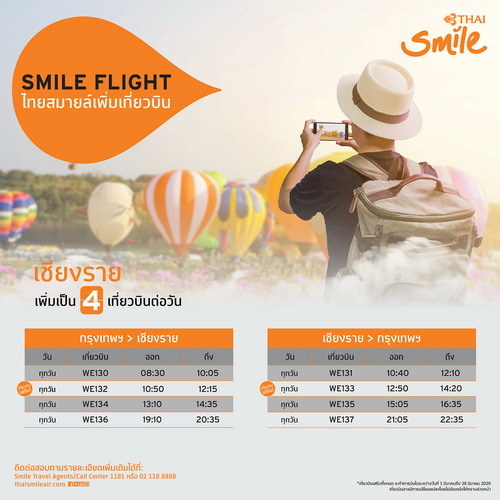 THAI Smile Adds More Flights to Chiang Mai, Chiang Rai, and Hat Yai Throughout March 2020