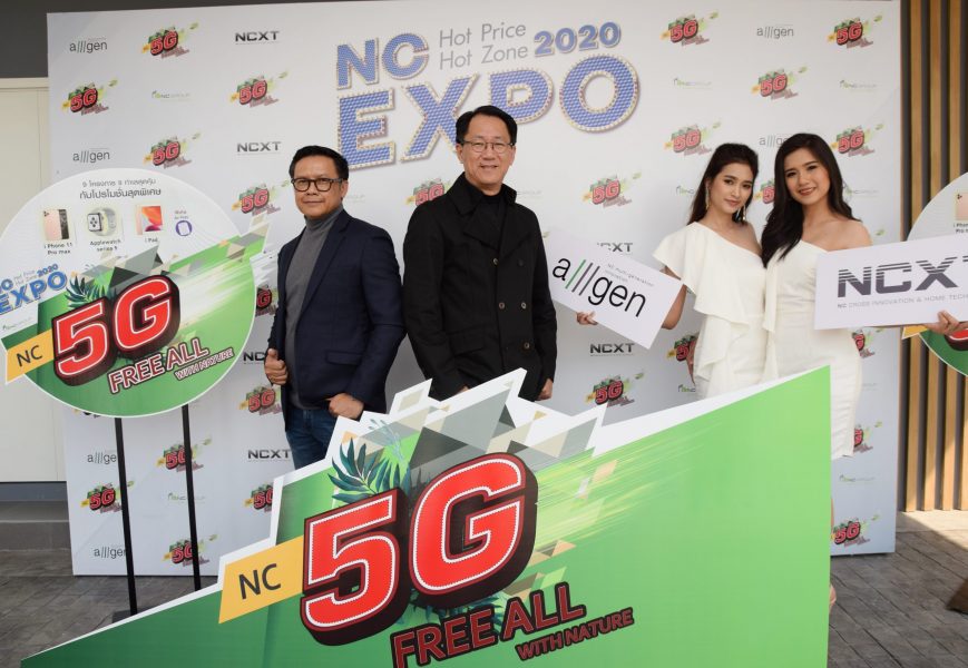 เอ็น.ซี เฮ้าส์ซิ่ง เปิดแคมเปญใหญ่ NC EXPO 2020 Hot Price Hot Zone ผนึก 8 แบงค์ มอบอัตราดอกเบี้ยพิเศษ รีบจอง ภายใน 31 มีนาคมนี้