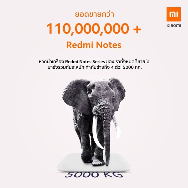 เสียวหมี่เผยยอดขาย Redmi Note Series ถล่มทลายกว่า 110,000,000 ล้านเครื่อง ทั่วโลก หากนำเครื่องมาเรียงซ้อนกันจะสูงกว่ายอดเขาเอเวอเรสต์ถึง 110 ลูก