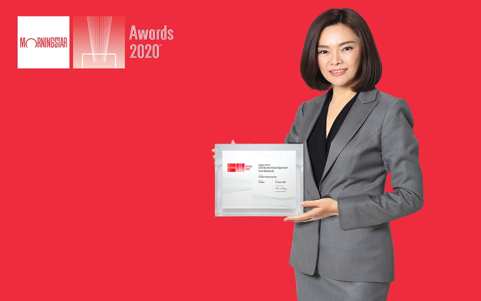 บลจ.ไทยพาณิชย์ คว้ารางวัลกองทุนตราสารทุนยอดเยี่ยมปี 2020 ประเภทกองทุนหุ้นขนาดใหญ่ จากมอร์นิ่งสตาร์รีเสิร์ช (ประเทศไทย) จำกัด