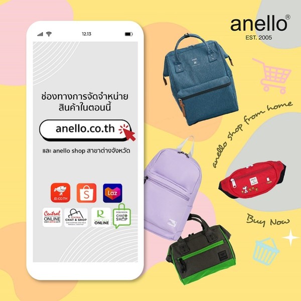 อเนลโล่ ช้อปออนไลน์ www.anello.co.th 24 ชม. ส่งฟรีทั่วไทย!